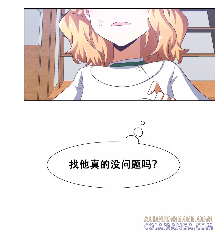 第55话-恋爱六分之一-阿里文学（第7张）