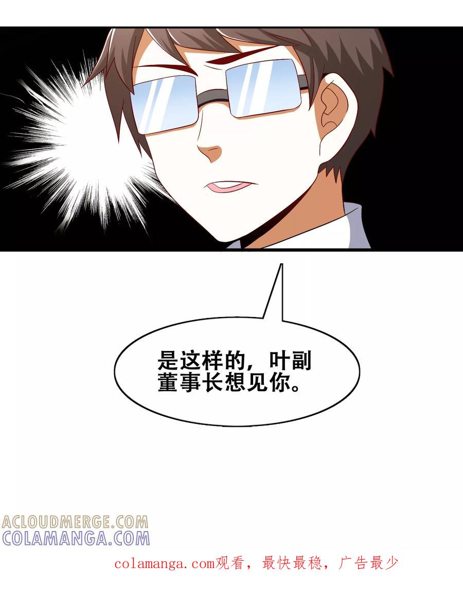 第55话-恋爱六分之一-阿里文学（第31张）