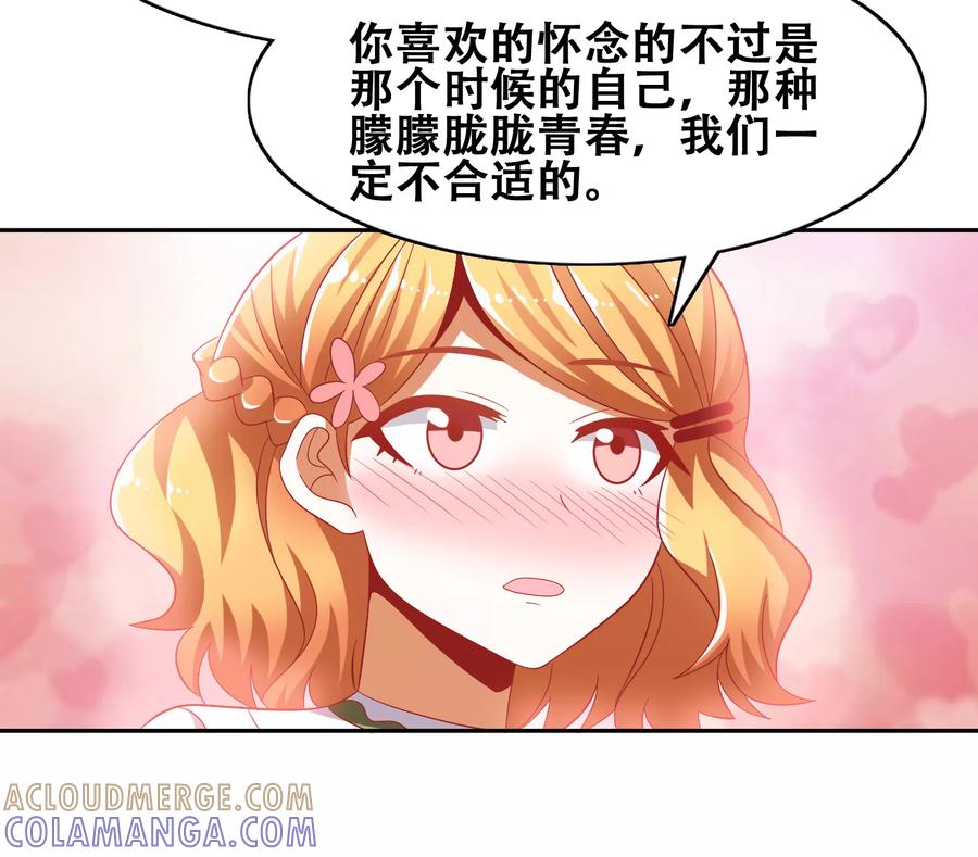 第55话-恋爱六分之一-阿里文学（第27张）