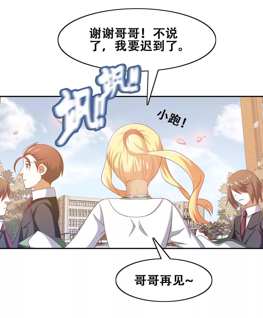 第55话-恋爱六分之一-阿里文学（第20张）