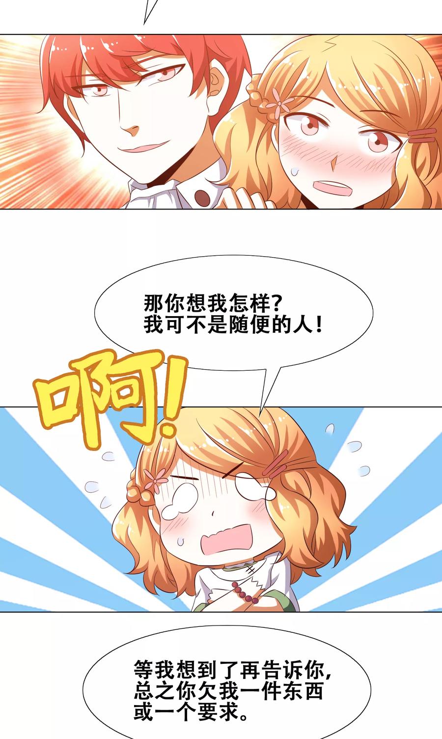 第55话-恋爱六分之一-阿里文学（第4张）