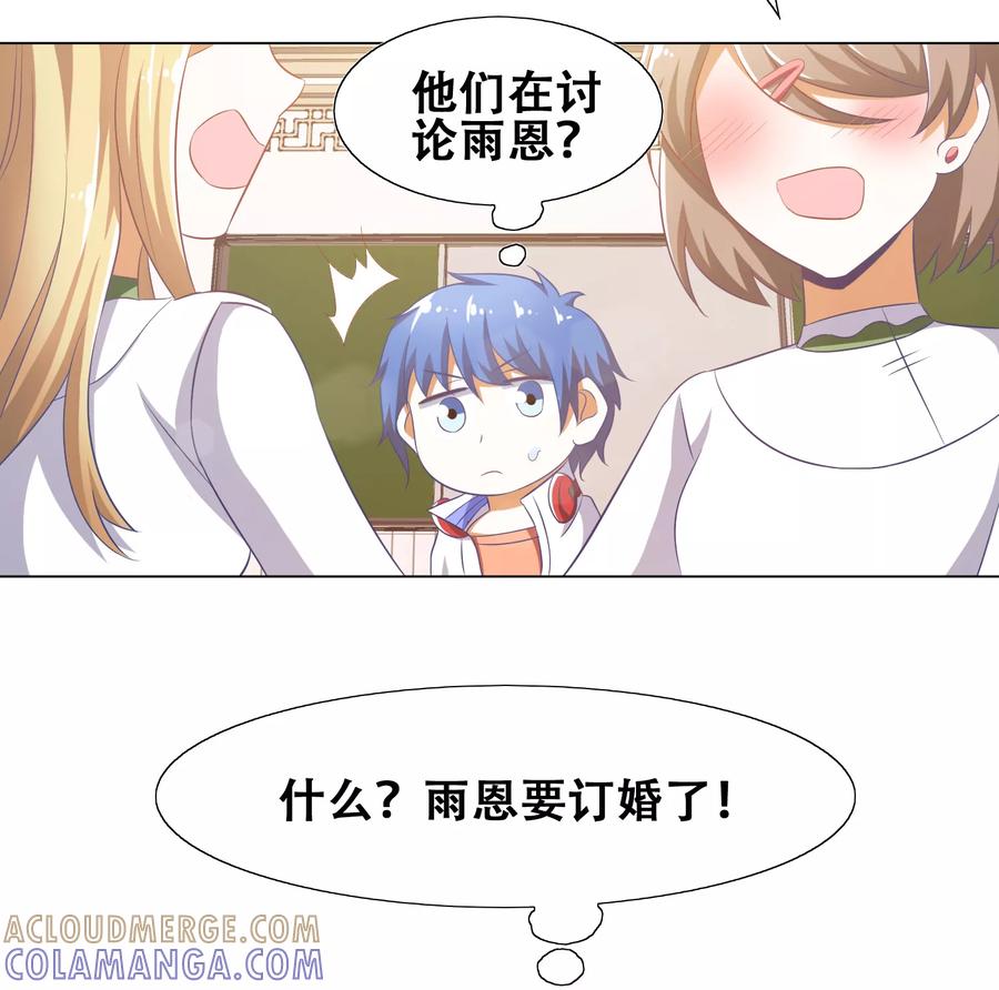 第55话-恋爱六分之一-阿里文学（第11张）