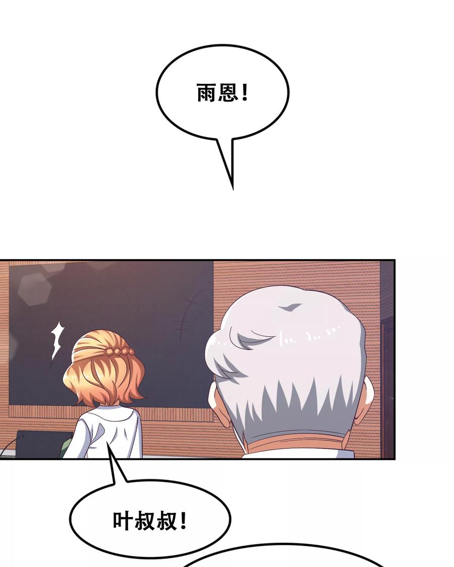 第56话-恋爱六分之一-阿里文学（第6张）