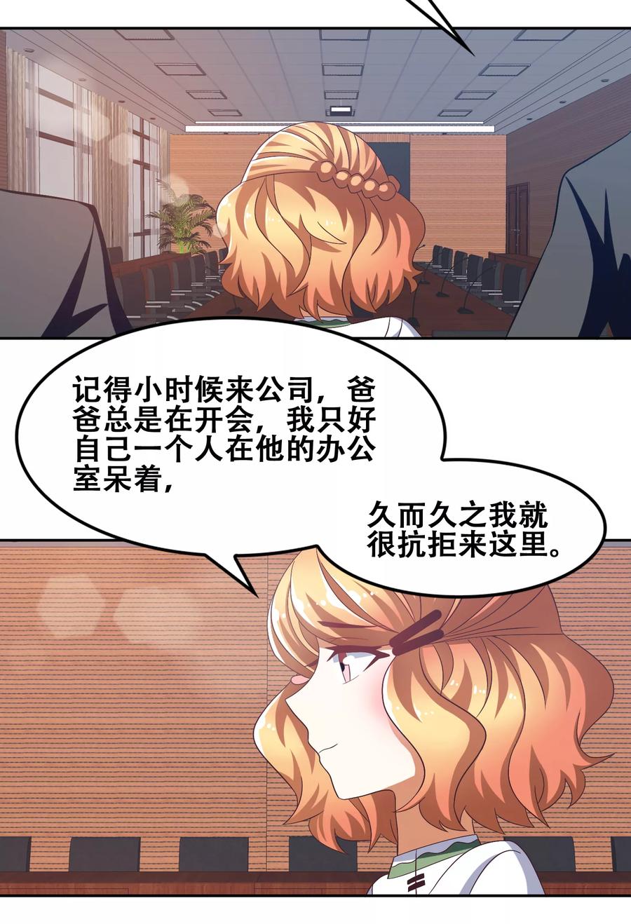 第56话-恋爱六分之一-阿里文学（第4张）