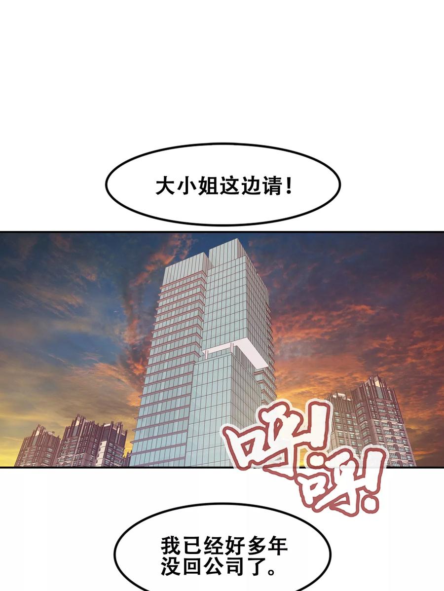 第56话-恋爱六分之一-阿里文学（第2张）