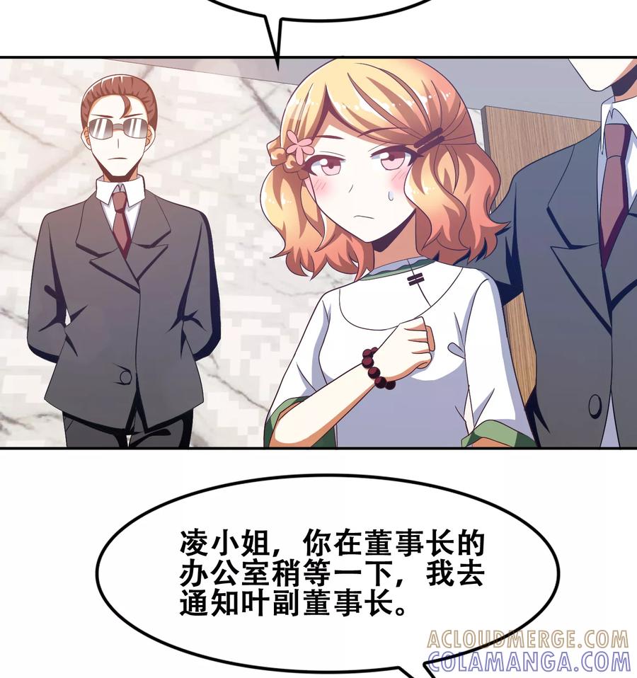 第56话-恋爱六分之一-阿里文学（第3张）
