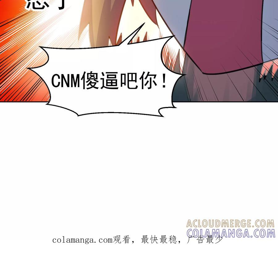第62话-猫的制作人-极漫文化（第17张）