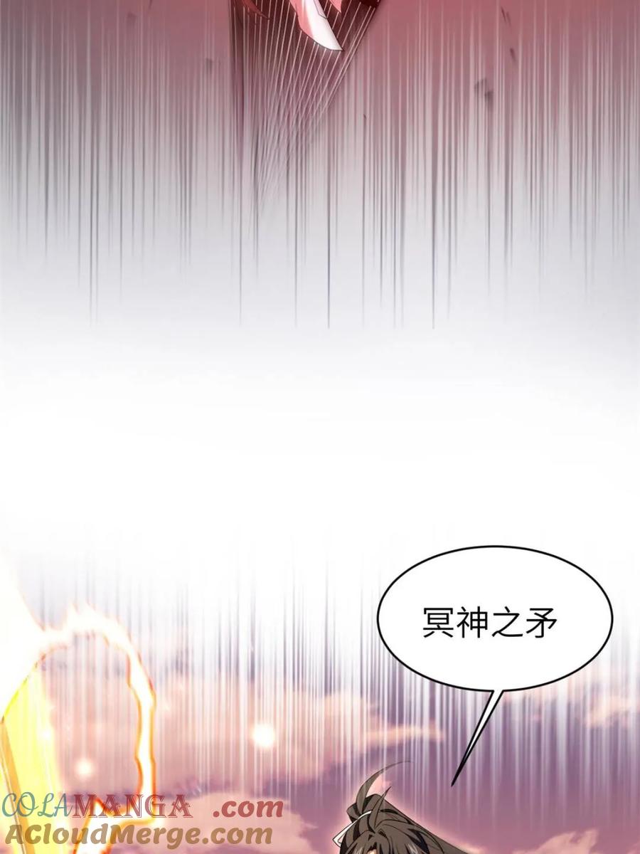 第76话76.不自量力-开局签到荒古圣体-星空社（第5张）