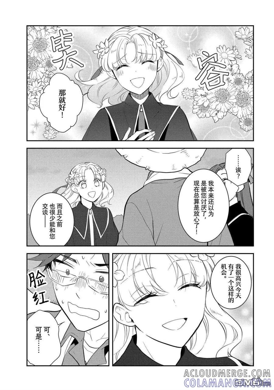 第78话-转生恶役只好拔除破灭旗标-山口悟（第13张）