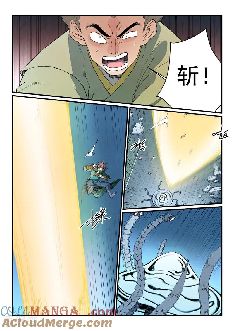 第837话-星武神诀-发飙的蜗牛（第7张）