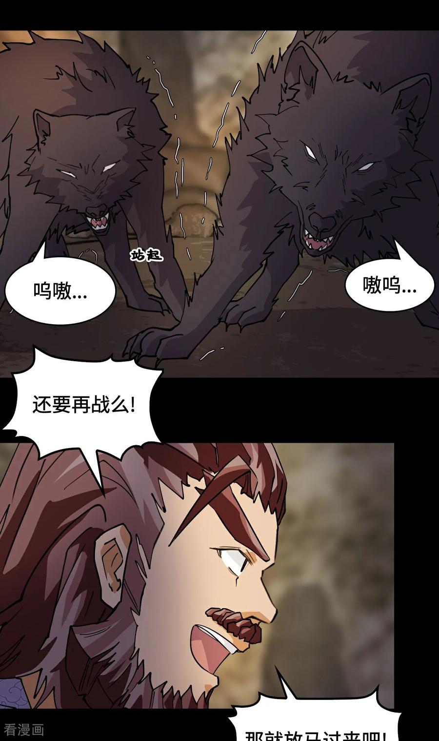 第87话这么厉害-龙战在野-星华文化（第12张）