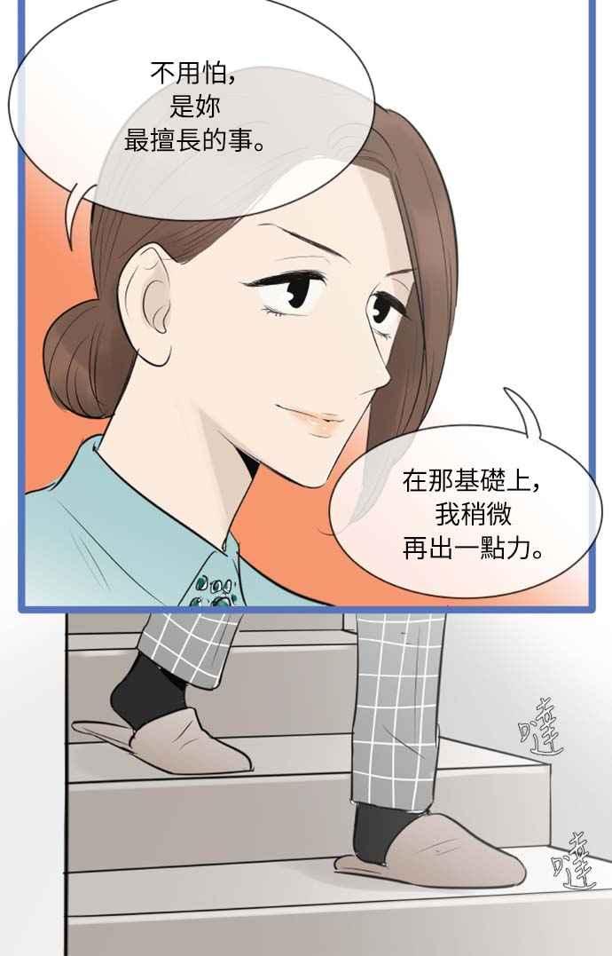 第89话-先热情地打扫吧？！-AENGO（第15张）