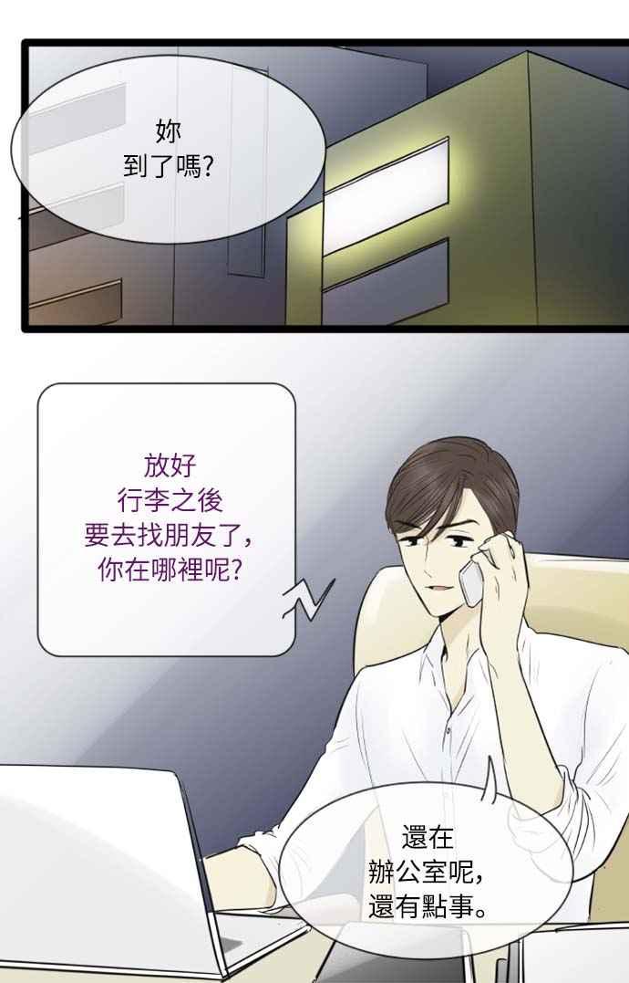 第89话-先热情地打扫吧？！-AENGO（第21张）