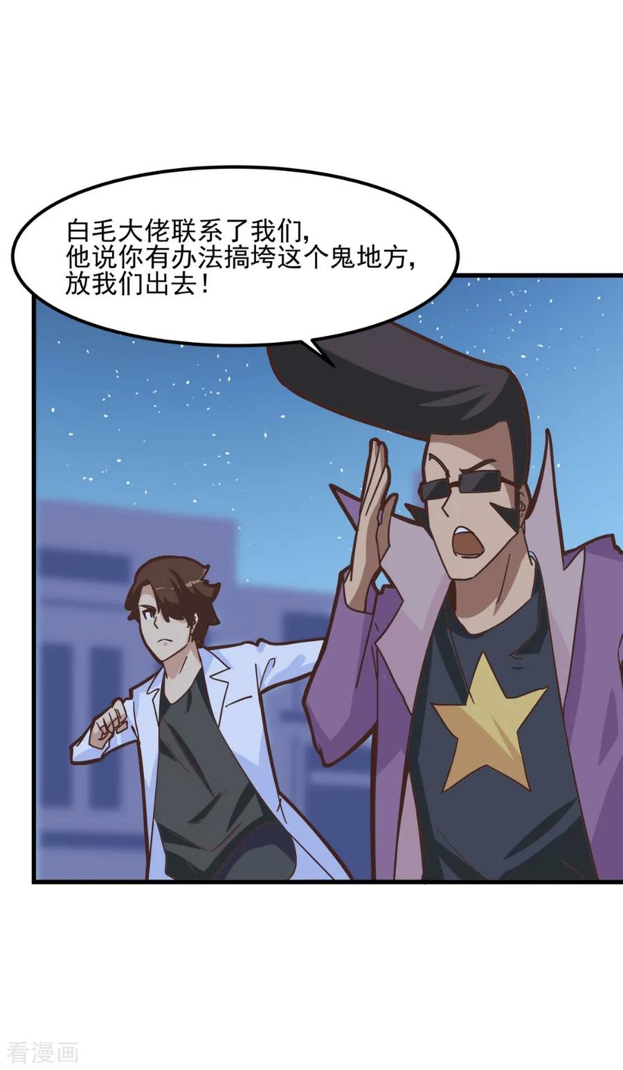 第94话-世界牢狱：曼顿特森-凤凰动漫（第10张）
