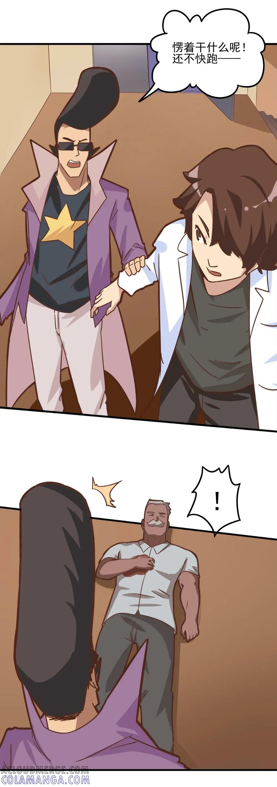 第94话-世界牢狱：曼顿特森-凤凰动漫（第3张）