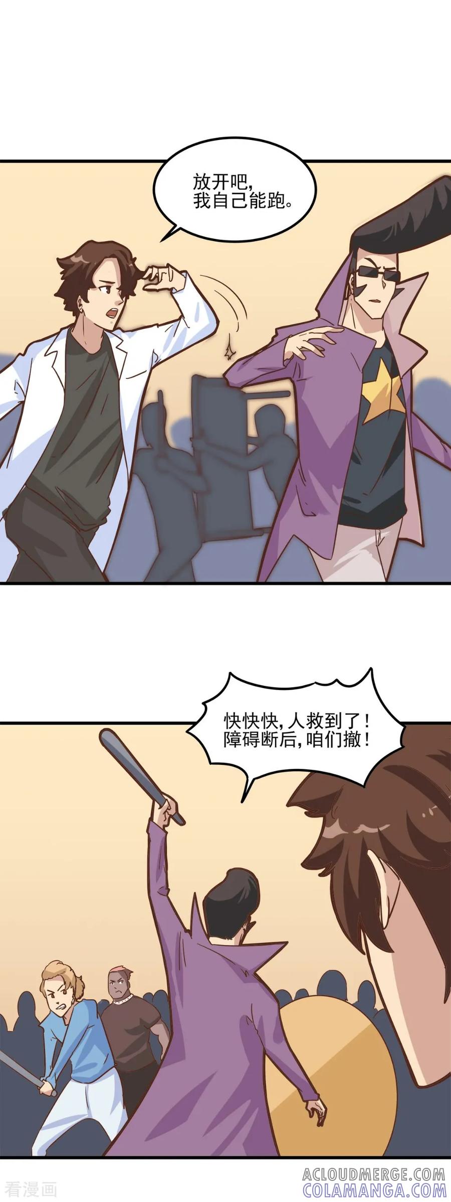 第94话-世界牢狱：曼顿特森-凤凰动漫（第5张）