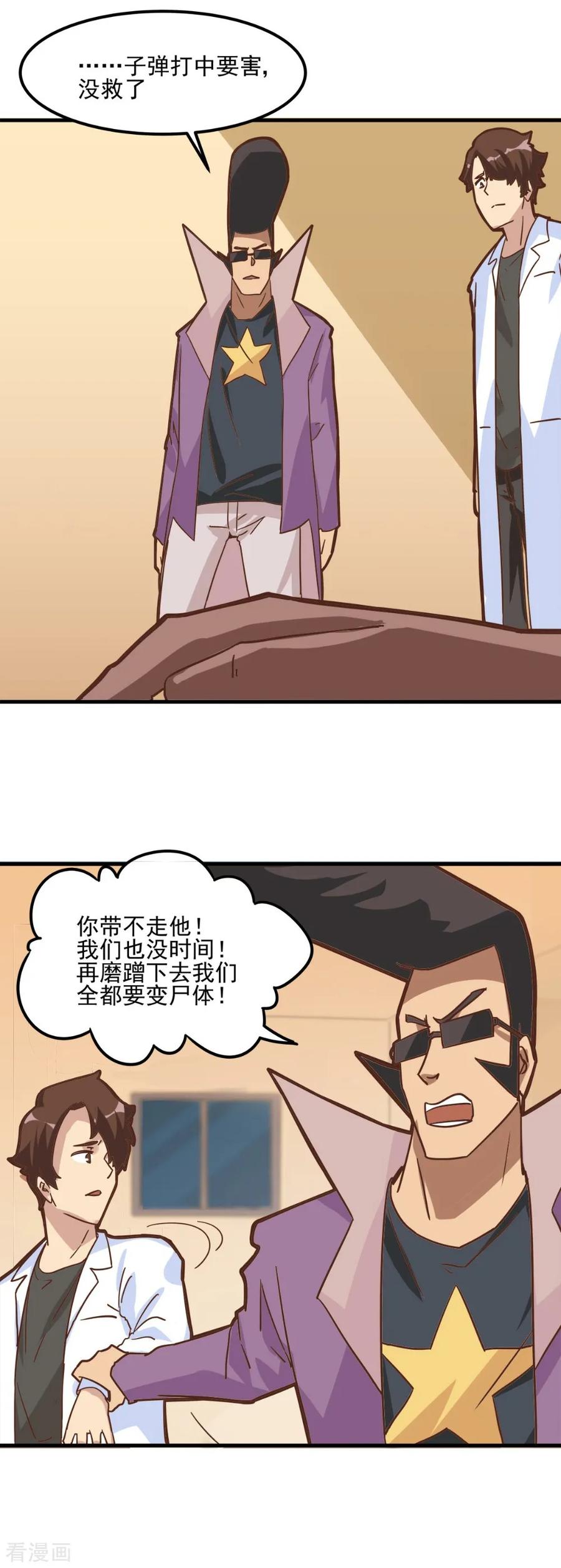第94话-世界牢狱：曼顿特森-凤凰动漫（第4张）