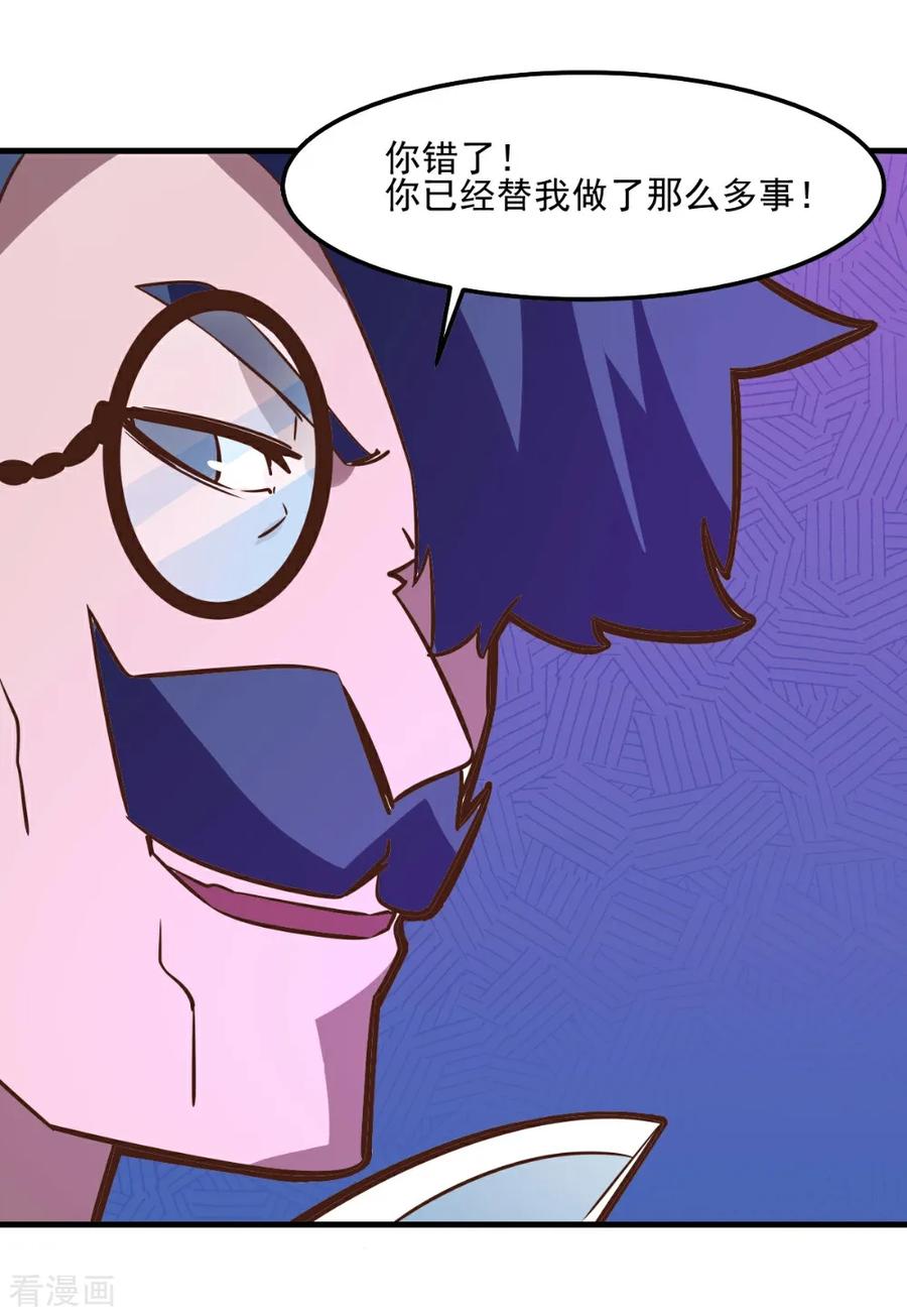 第95话-世界牢狱：曼顿特森-凤凰动漫（第16张）