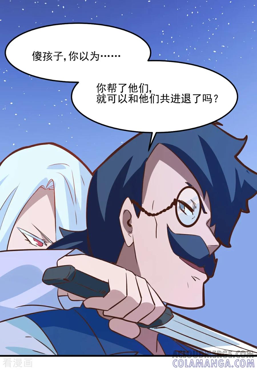 第95话-世界牢狱：曼顿特森-凤凰动漫（第15张）