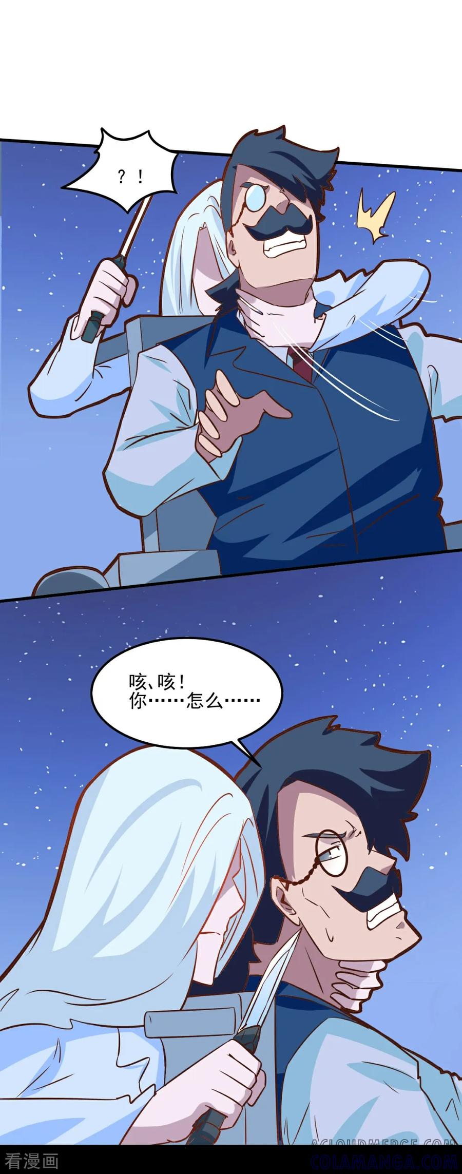 第95话-世界牢狱：曼顿特森-凤凰动漫（第21张）