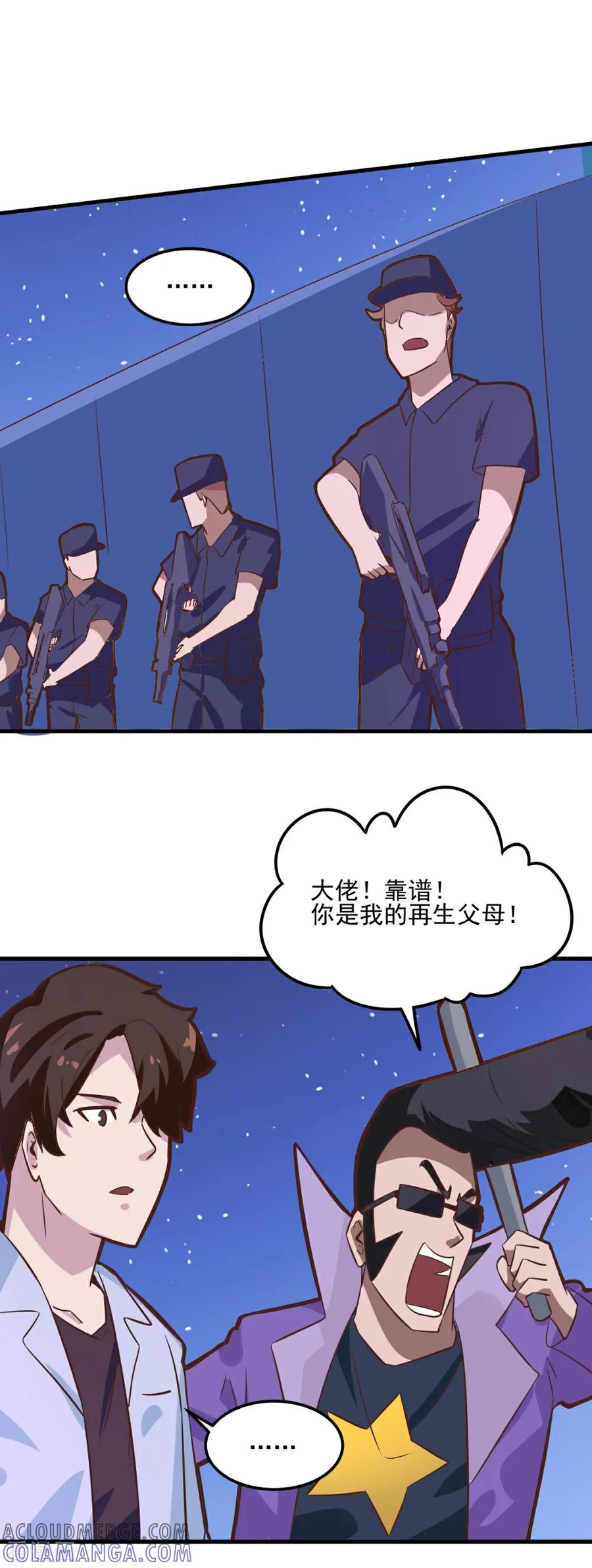 第95话-世界牢狱：曼顿特森-凤凰动漫（第13张）