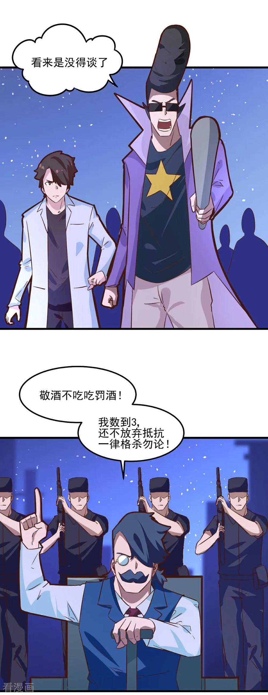 第95话-世界牢狱：曼顿特森-凤凰动漫（第6张）