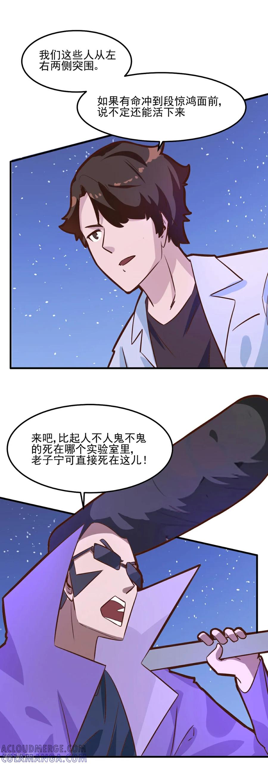 第95话-世界牢狱：曼顿特森-凤凰动漫（第7张）