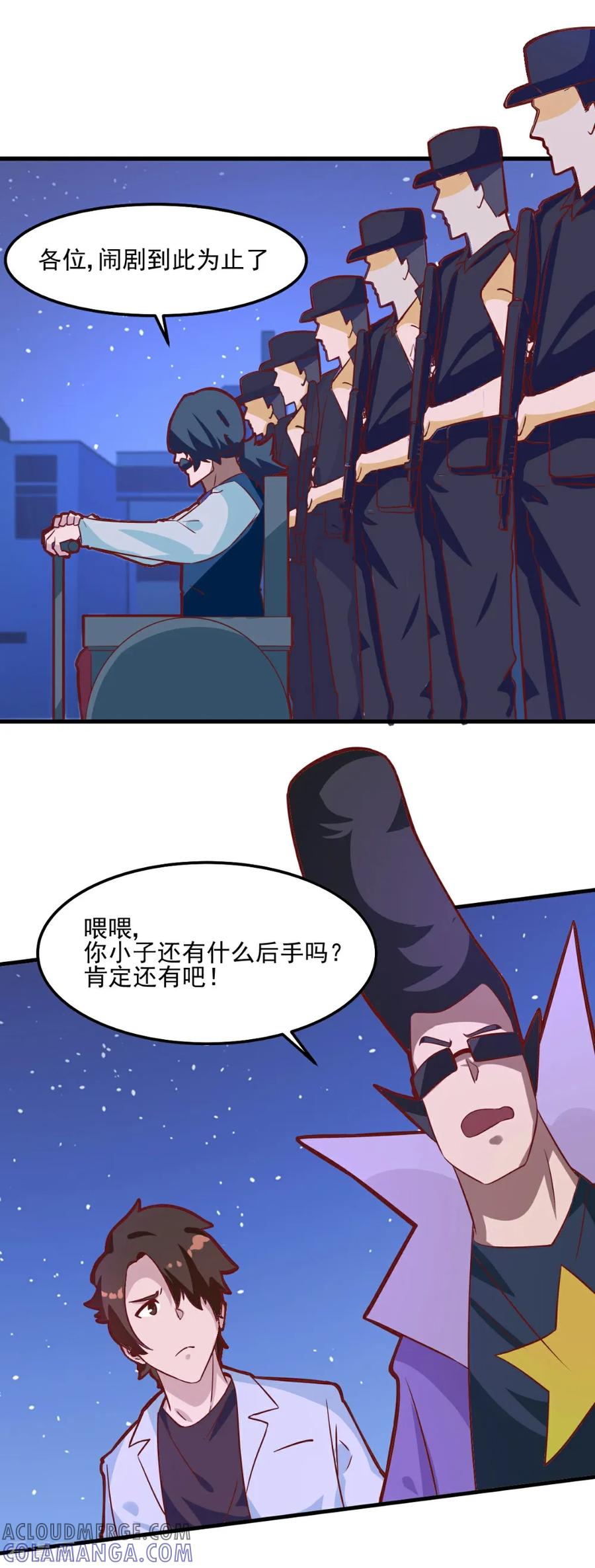 第95话-世界牢狱：曼顿特森-凤凰动漫（第3张）