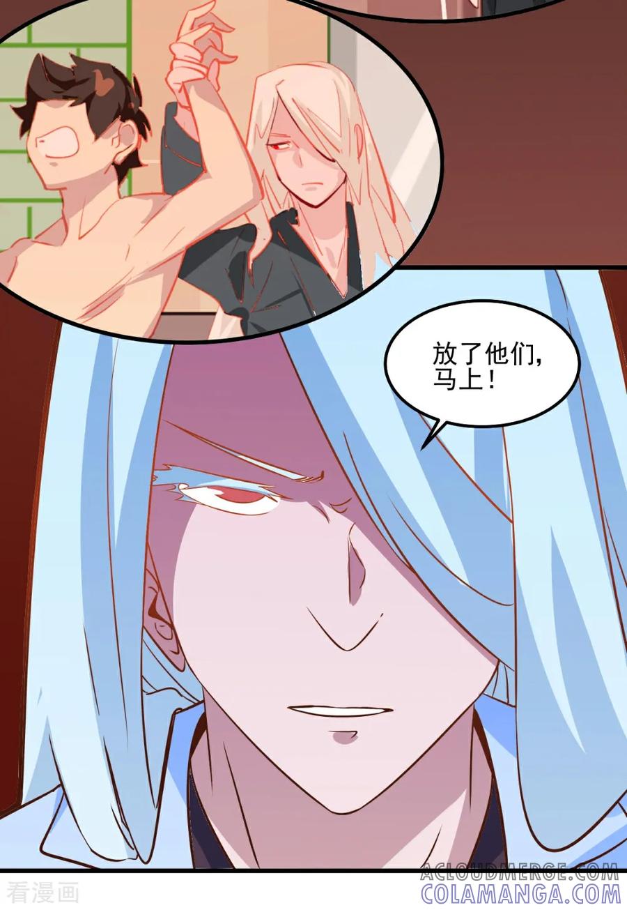 第95话-世界牢狱：曼顿特森-凤凰动漫（第23张）