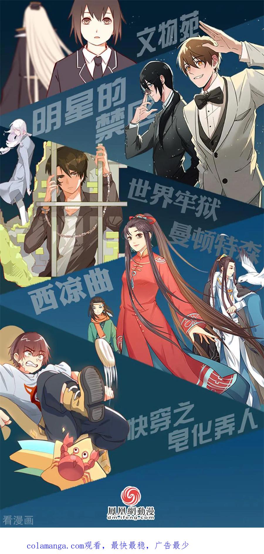 第95话-世界牢狱：曼顿特森-凤凰动漫（第26张）