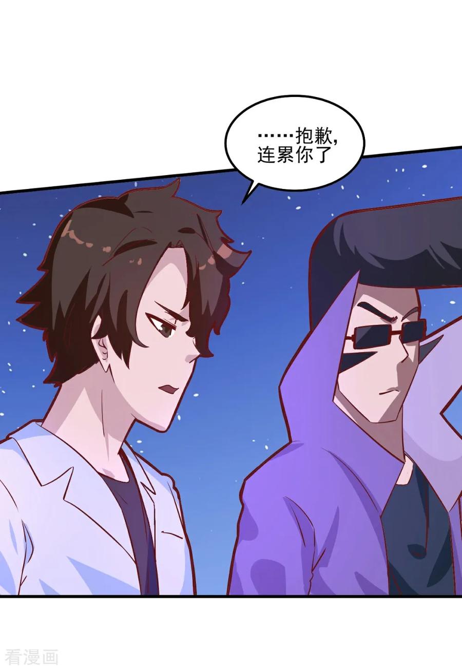 第95话-世界牢狱：曼顿特森-凤凰动漫（第4张）
