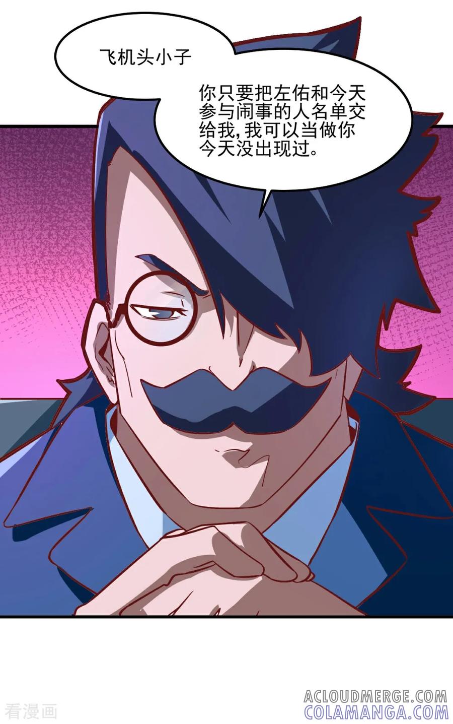第95话-世界牢狱：曼顿特森-凤凰动漫（第5张）