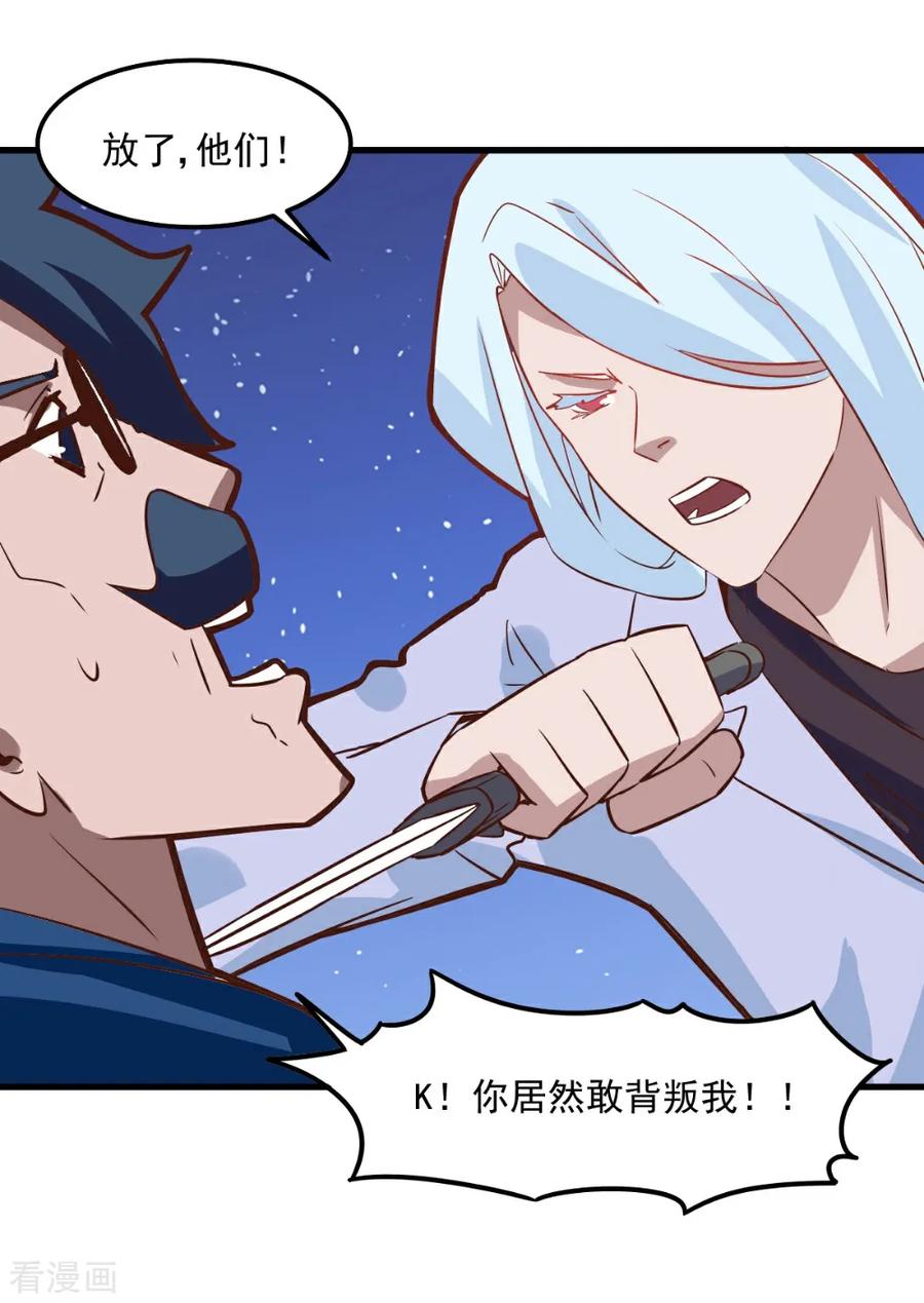 第95话-世界牢狱：曼顿特森-凤凰动漫（第12张）