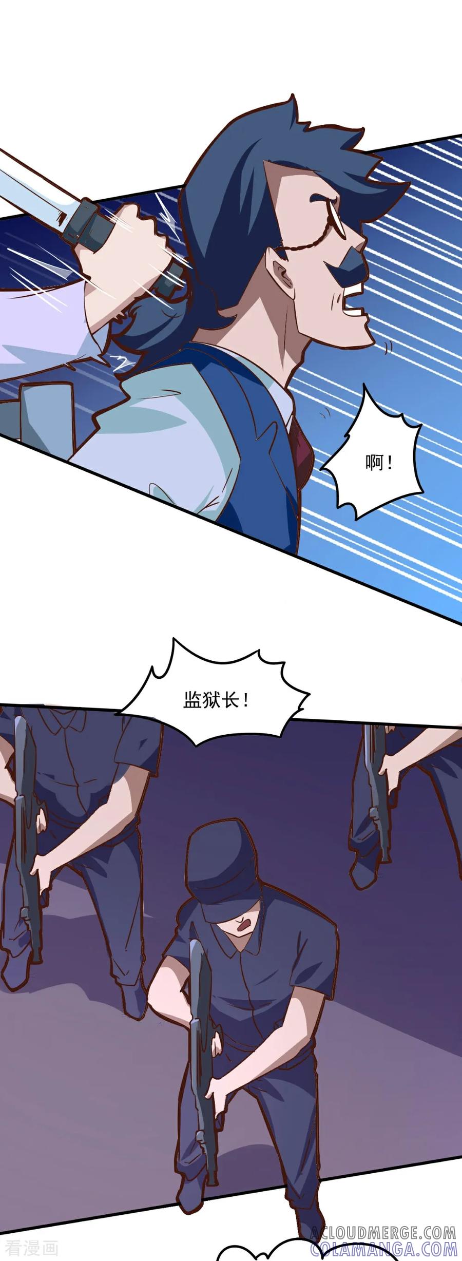 第96话-世界牢狱：曼顿特森-凤凰动漫（第5张）
