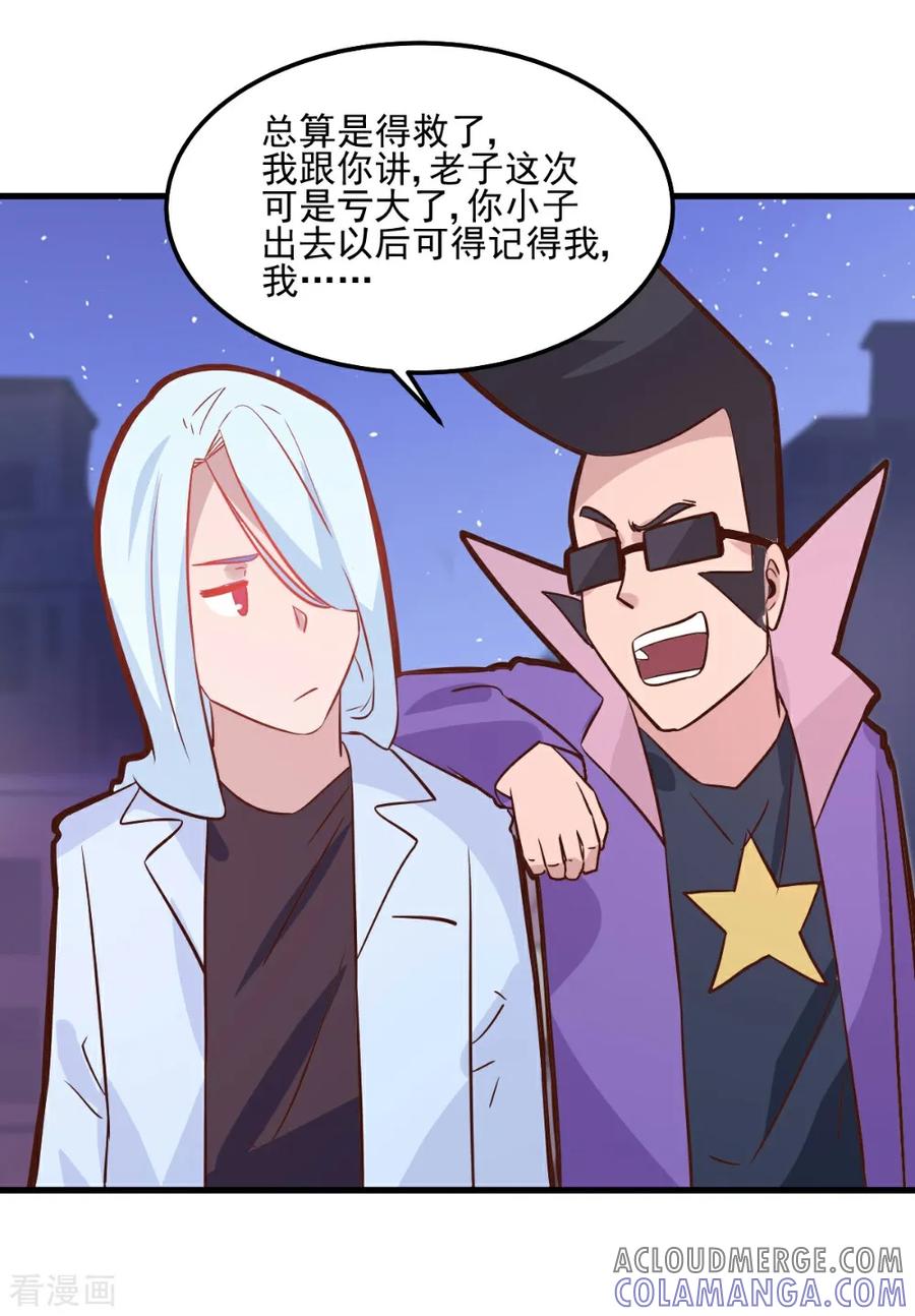 第96话-世界牢狱：曼顿特森-凤凰动漫（第17张）