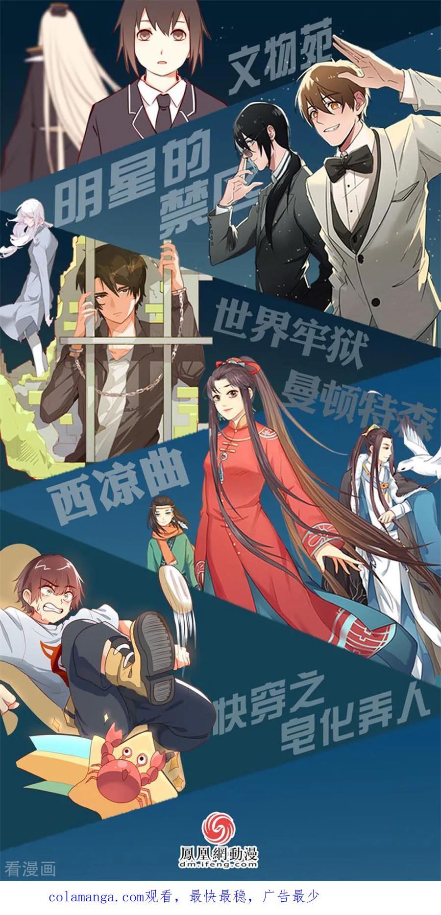 第96话-世界牢狱：曼顿特森-凤凰动漫（第26张）