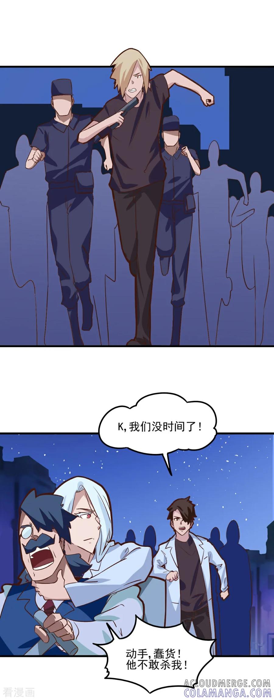 第96话-世界牢狱：曼顿特森-凤凰动漫（第3张）