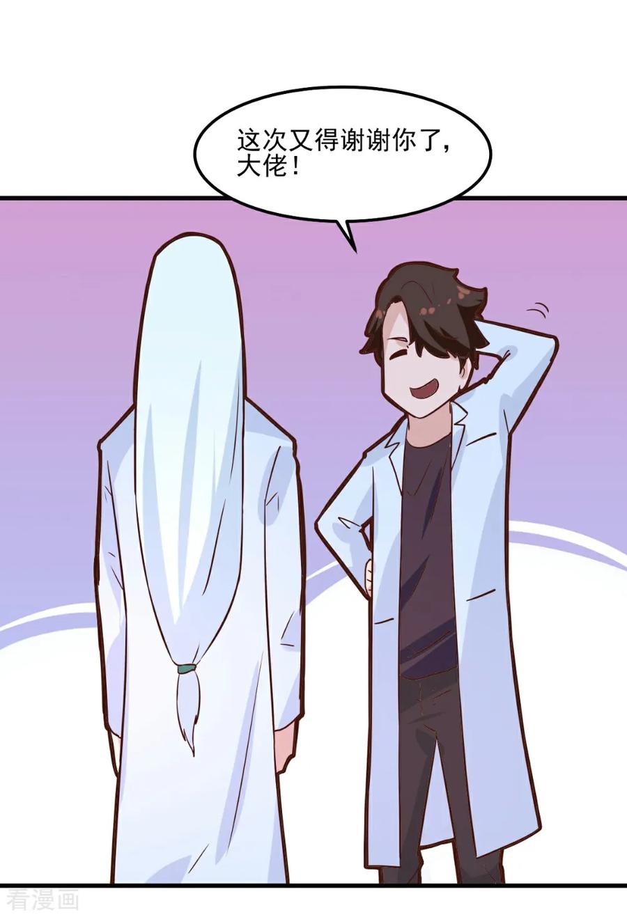 第96话-世界牢狱：曼顿特森-凤凰动漫（第16张）