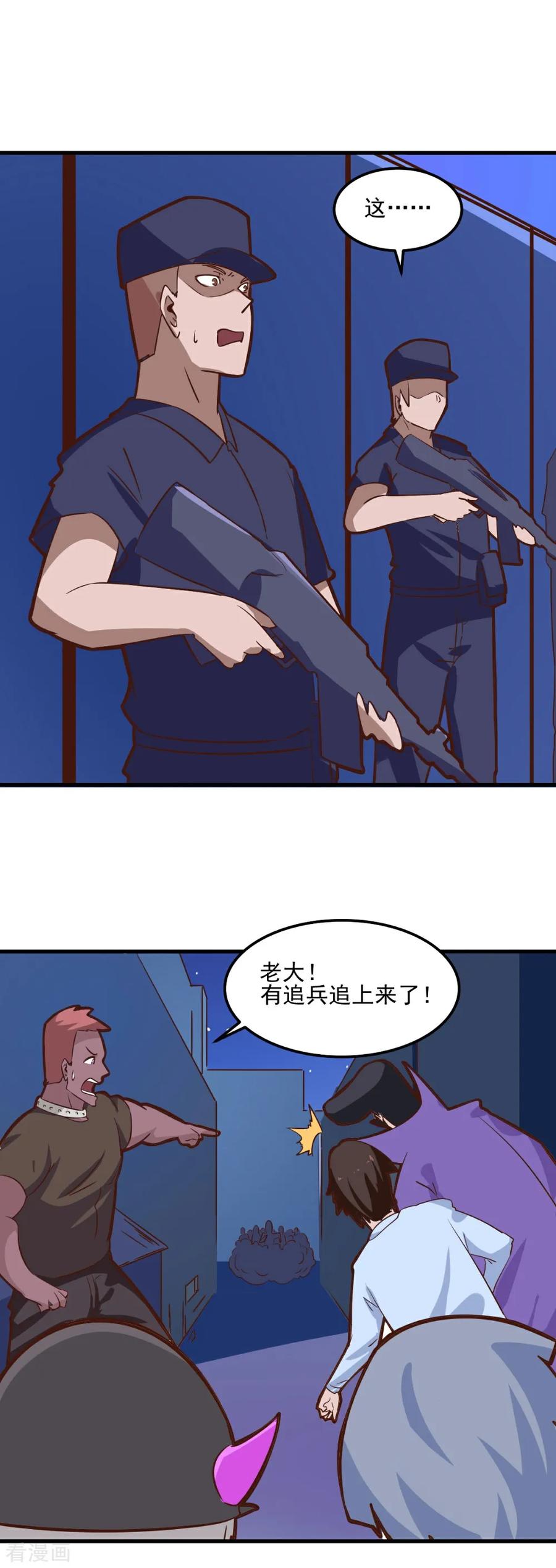 第96话-世界牢狱：曼顿特森-凤凰动漫（第2张）
