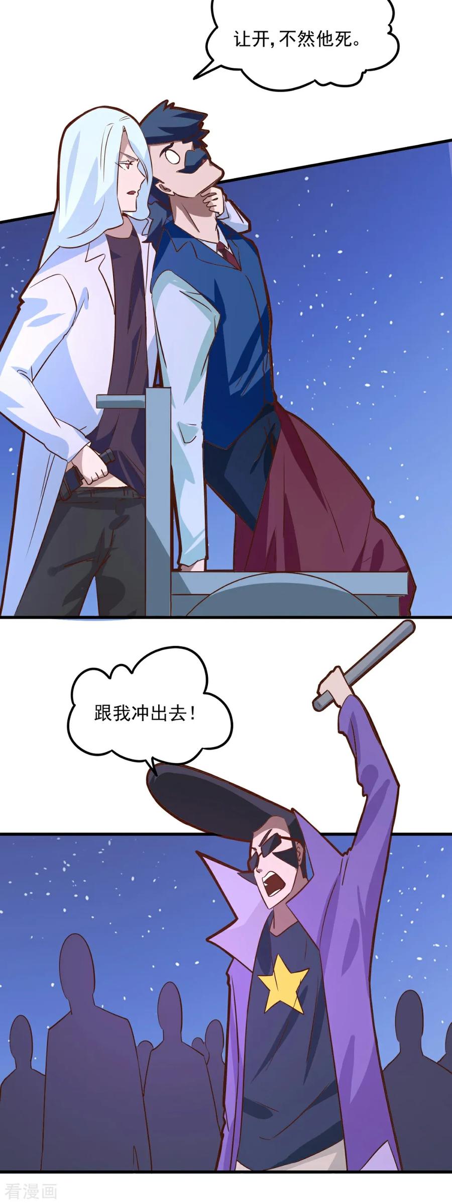第96话-世界牢狱：曼顿特森-凤凰动漫（第6张）