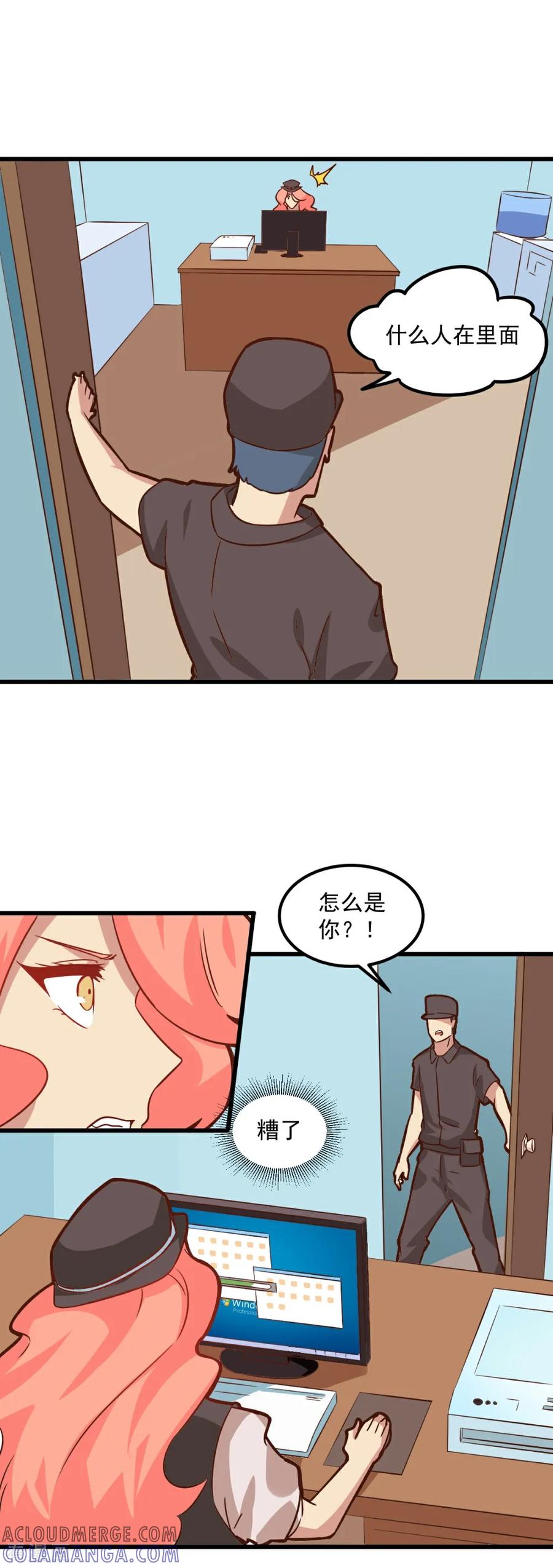 第97话-世界牢狱：曼顿特森-凤凰动漫（第11张）