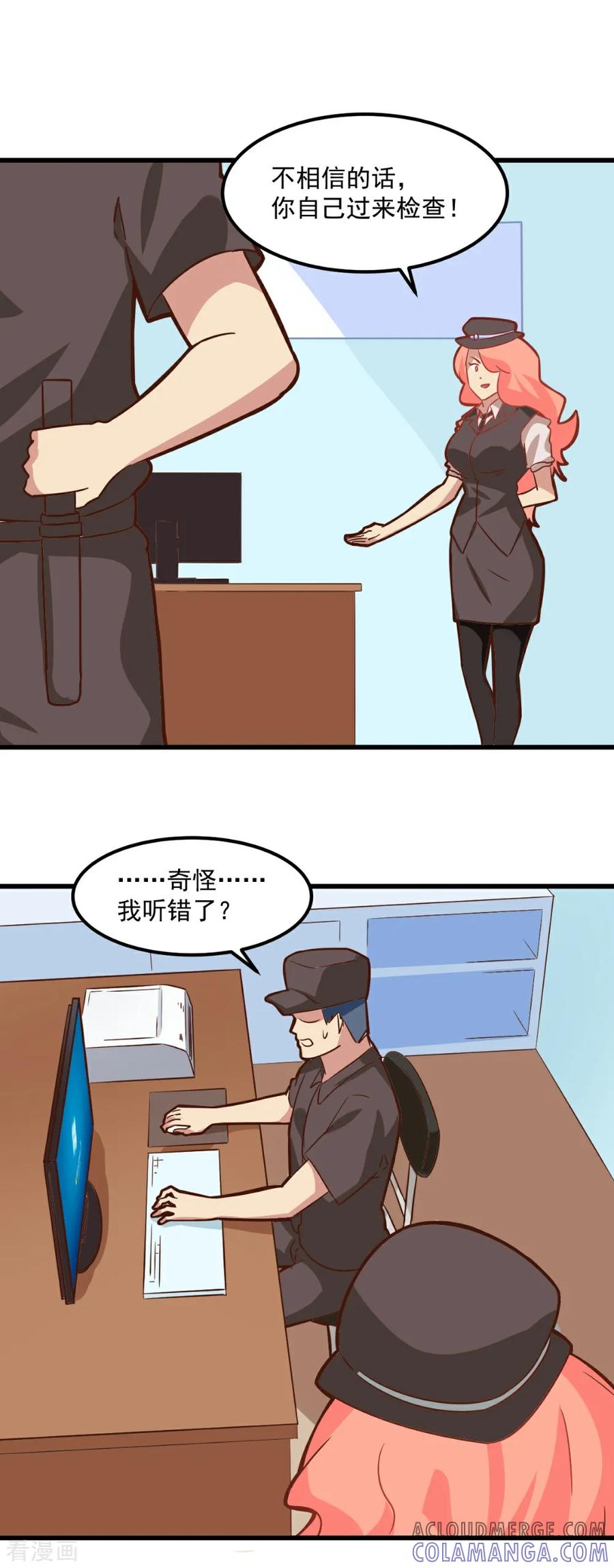 第97话-世界牢狱：曼顿特森-凤凰动漫（第15张）