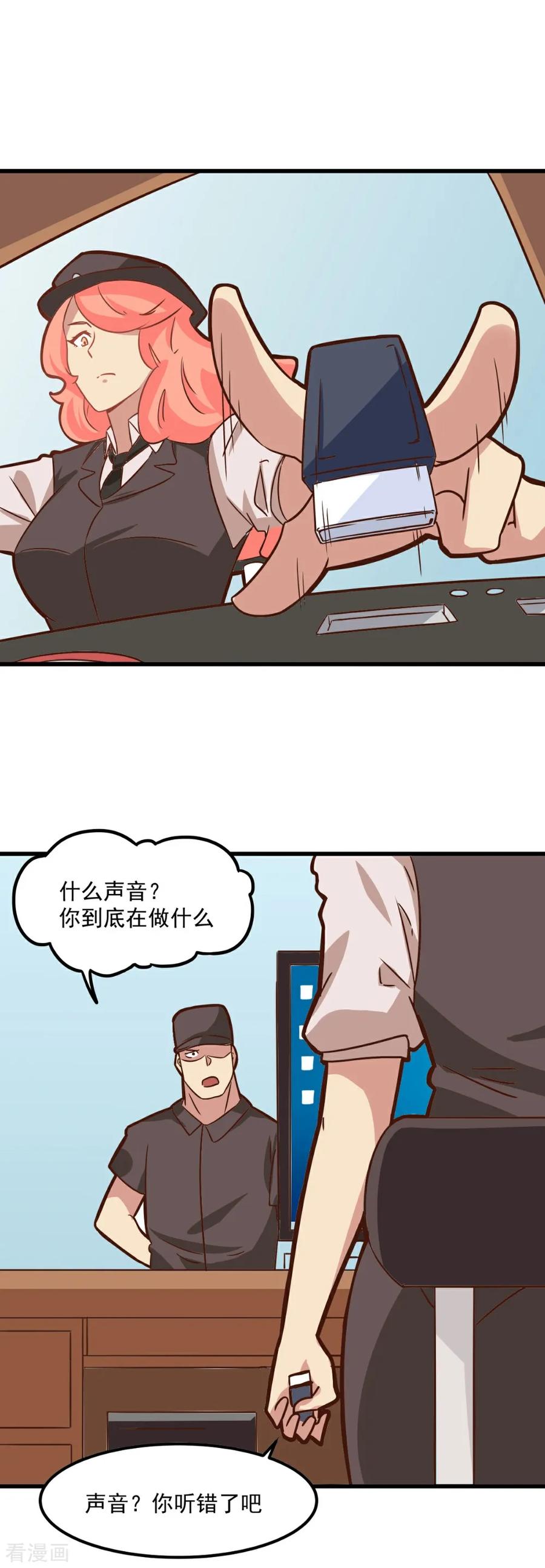 第97话-世界牢狱：曼顿特森-凤凰动漫（第14张）