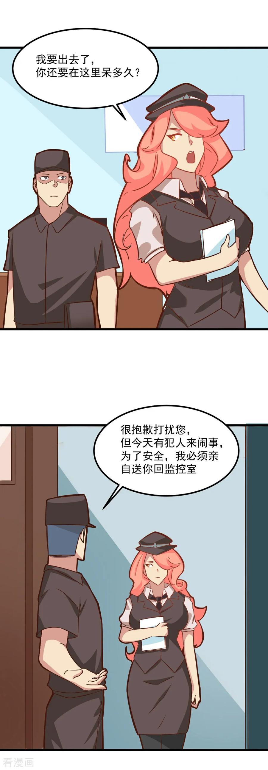 第97话-世界牢狱：曼顿特森-凤凰动漫（第18张）