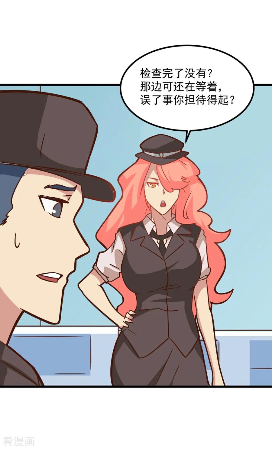 第97话-世界牢狱：曼顿特森-凤凰动漫（第16张）