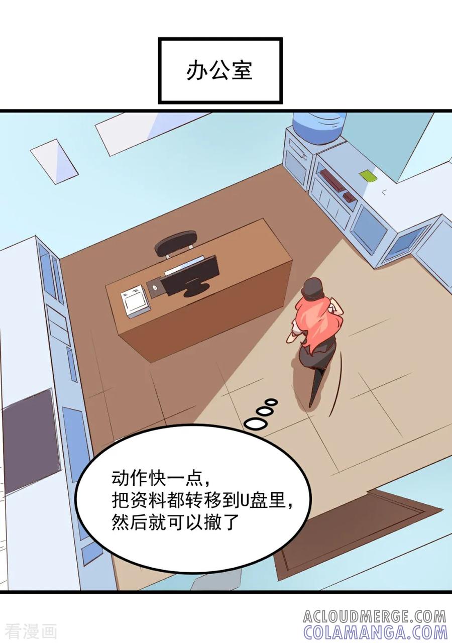 第97话-世界牢狱：曼顿特森-凤凰动漫（第7张）