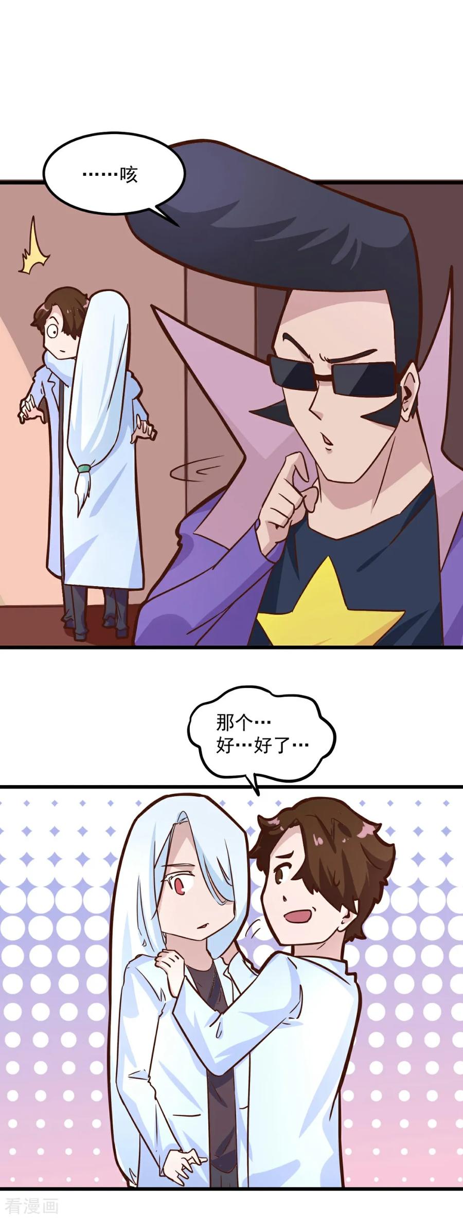 第97话-世界牢狱：曼顿特森-凤凰动漫（第2张）