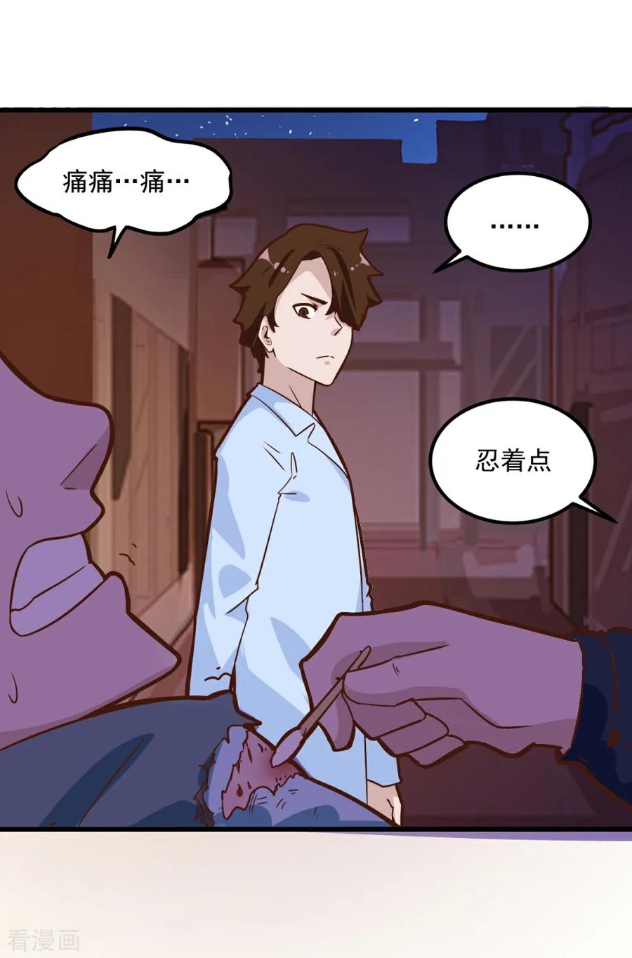 第97话-世界牢狱：曼顿特森-凤凰动漫（第4张）
