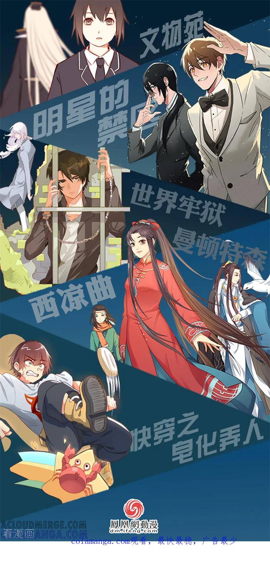 第97话-世界牢狱：曼顿特森-凤凰动漫（第21张）