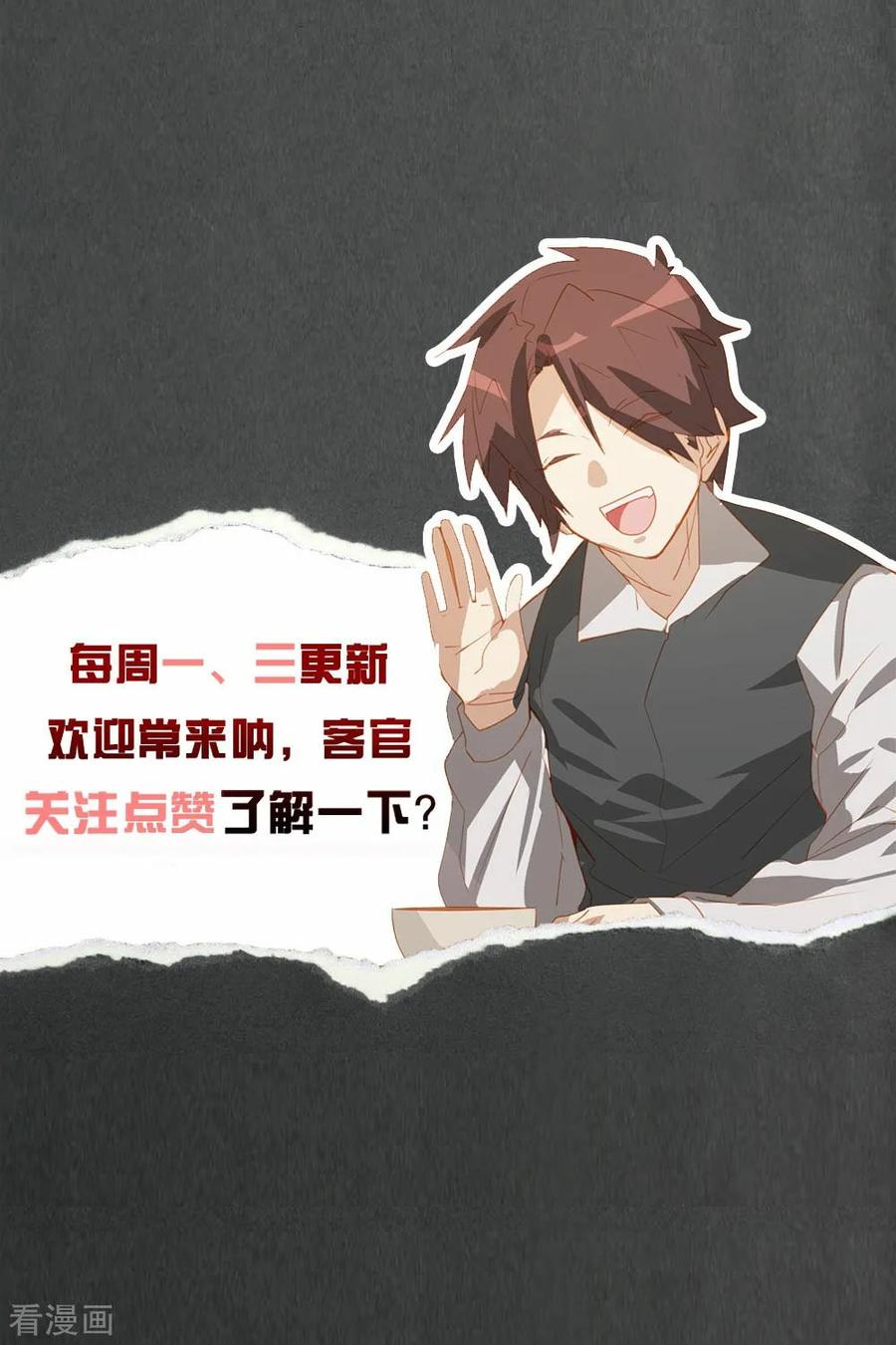 第97话-世界牢狱：曼顿特森-凤凰动漫（第20张）